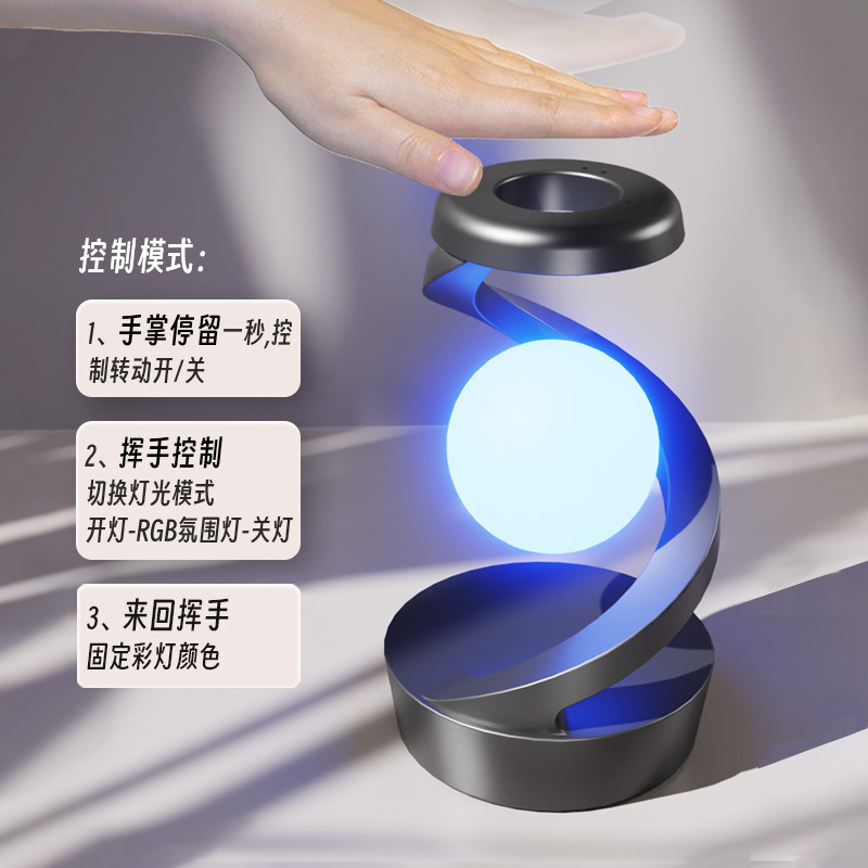 Floating sensor rotating night light gesture control detail image